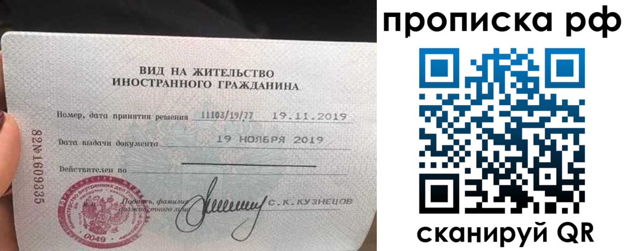 прописка в квартире в Тамбовской области