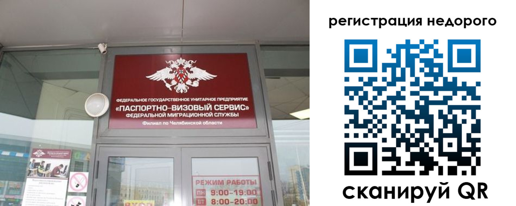 временная регистрация 2025 в Тамбовской области