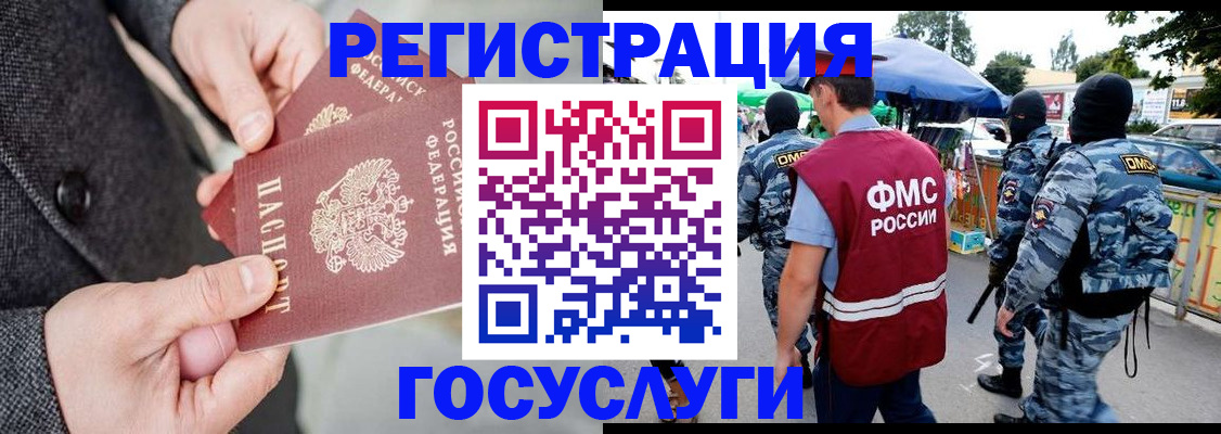 миграционный учет в Тамбовской области