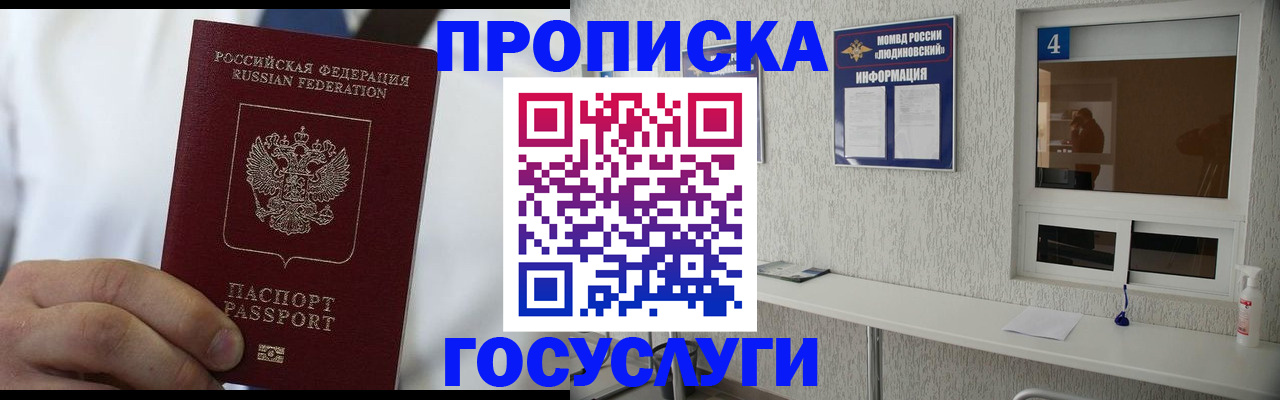 пропишу в квартире в Тамбовской области