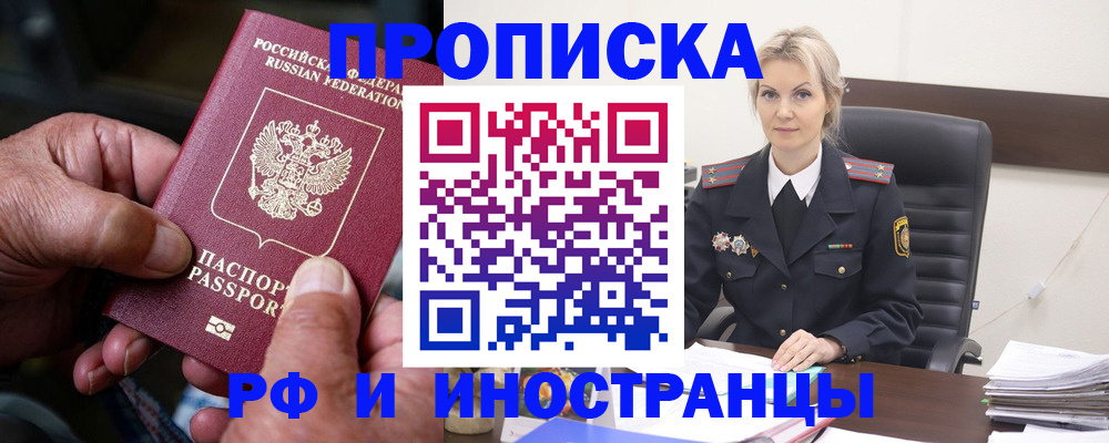 временная регистрация законно в Тамбовской области