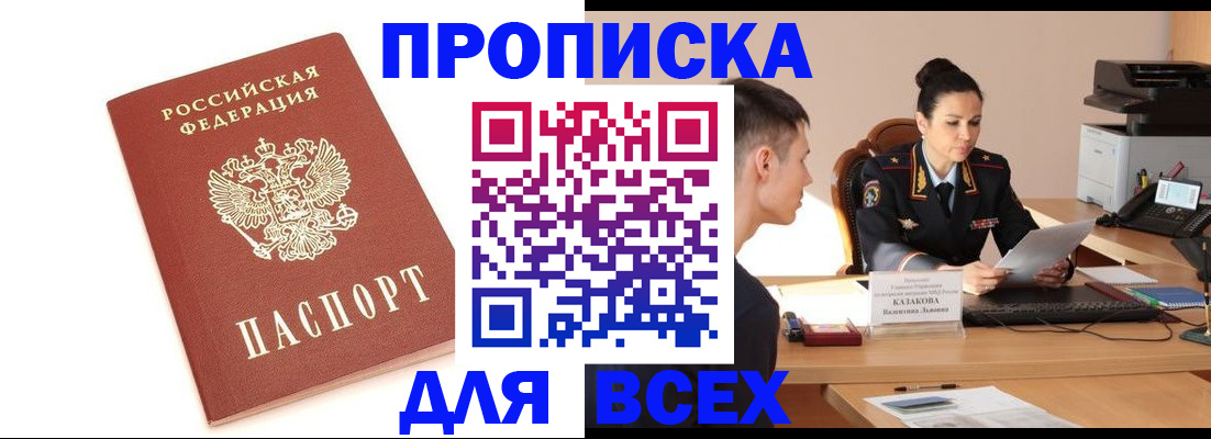 прописка гарантия в Тамбовской области