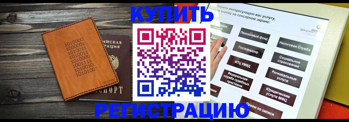 временная регистрация госуслуги в Тамбовской области