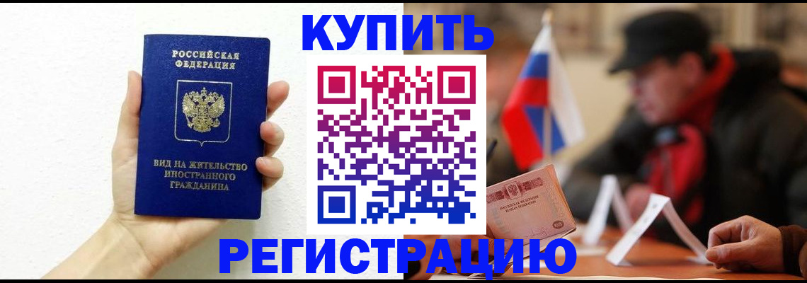 прописка гарантия в Тамбовской области