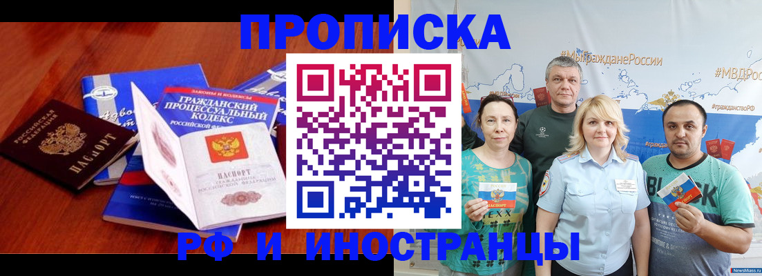 временная регистрация купить в Тамбовской области