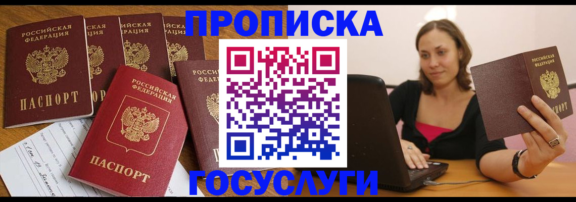 временная регистрация поиск в Тамбовской области